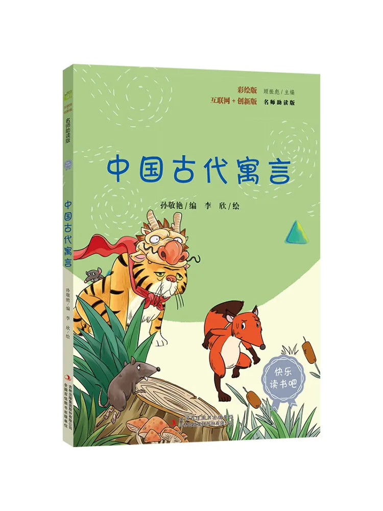 Book-Winshare Ancient Chinese Fables Colored Edition Famous Teachers Reading Edition 
Book-Winshare Ancient Chinese Fables Colored Edition Famous Teachers Reading Edition