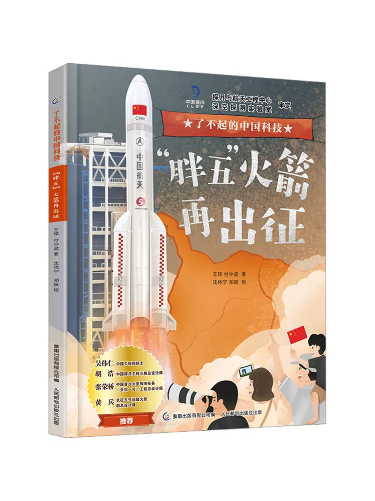 Книга-Уинзац "Трупный пять" Ракета снимает снова
Книга-Уинзац "Трупный пять" Ракета снимает снова