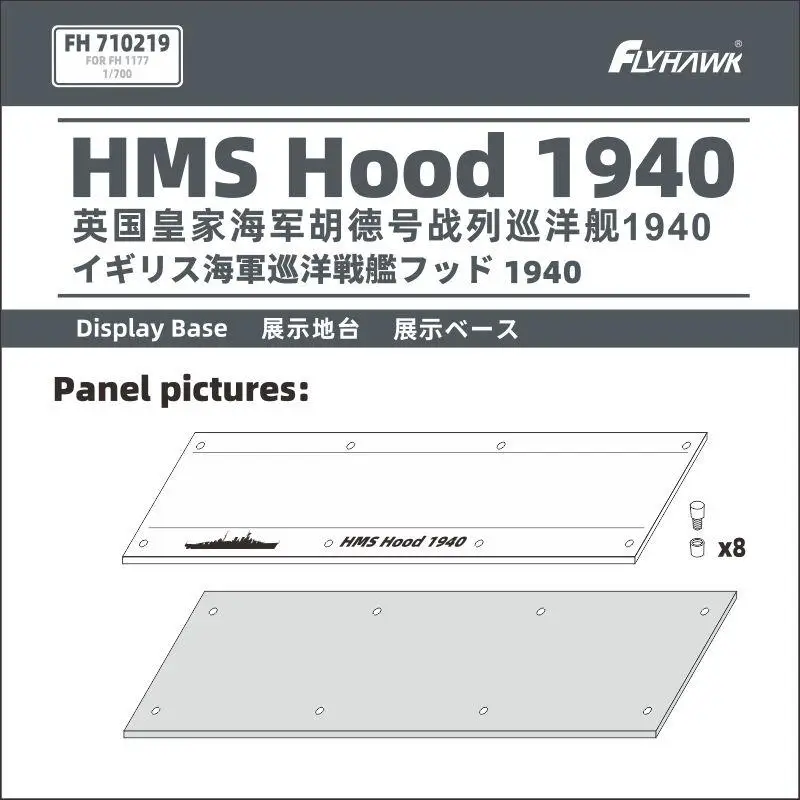 Flyhawk FH710219 1/700 UK Royal Navy HMS Hood Battlecruiser 1940 Display Base
Flyhawk FH710219 1/700 UK Royal Navy HMS Hood Battlecruiser 1940 Display Base