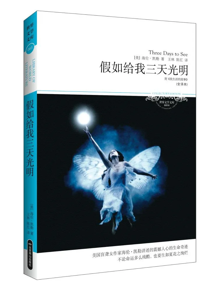 Книга-серия Winshare: Если бы ты дал мне три дня света. Полный перевод. Библиотека мировой литературы 078
Книга-серия Winshare: Если бы ты дал мне три дня света. Полный перевод. Библиотека мировой литературы 078