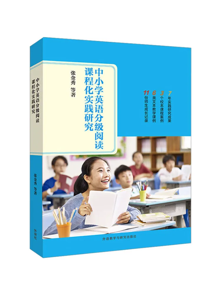 Книга — Исследование Winshare: практика преподавания английского языка с использованием пошаговых текстов для начальной и средней школы
Книга — Исследование Winshare: практика преподавания английского языка с использованием пошаговых текстов для начальной и средней школы