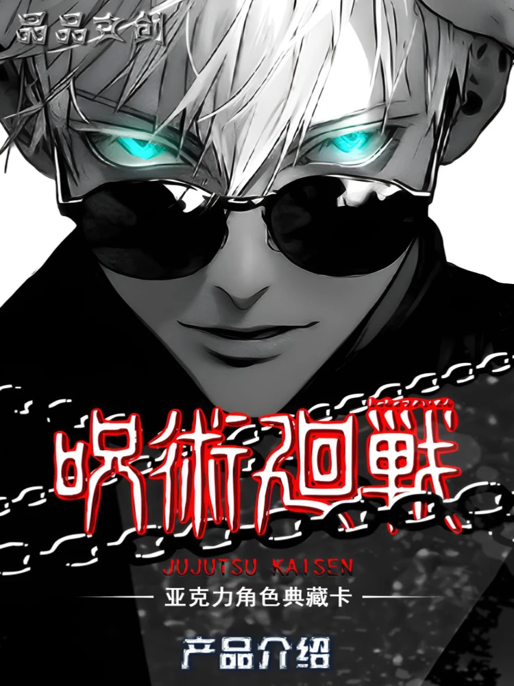 Новейший Fanhua JJK Jujutsu Kaisen JJK, коллекционные карты, бустерная коробка, Gojo Satoru Nanami Sukuna, хобби, рождественский подарок
Новейший Fanhua JJK Jujutsu Kaisen JJK, коллекционные карты, бустерная коробка, Gojo Satoru Nanami Sukuna, хобби, рождественский подарок
