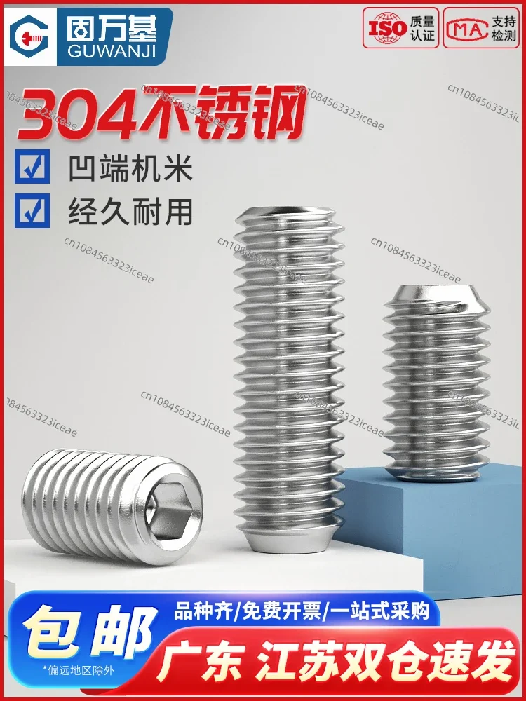 304 stainless steel setting screw inner hexagonal headless screw machine rice concave end cup tail base rice top wire
304 stainless steel setting screw inner hexagonal headless screw machine rice concave end cup tail base rice top wire