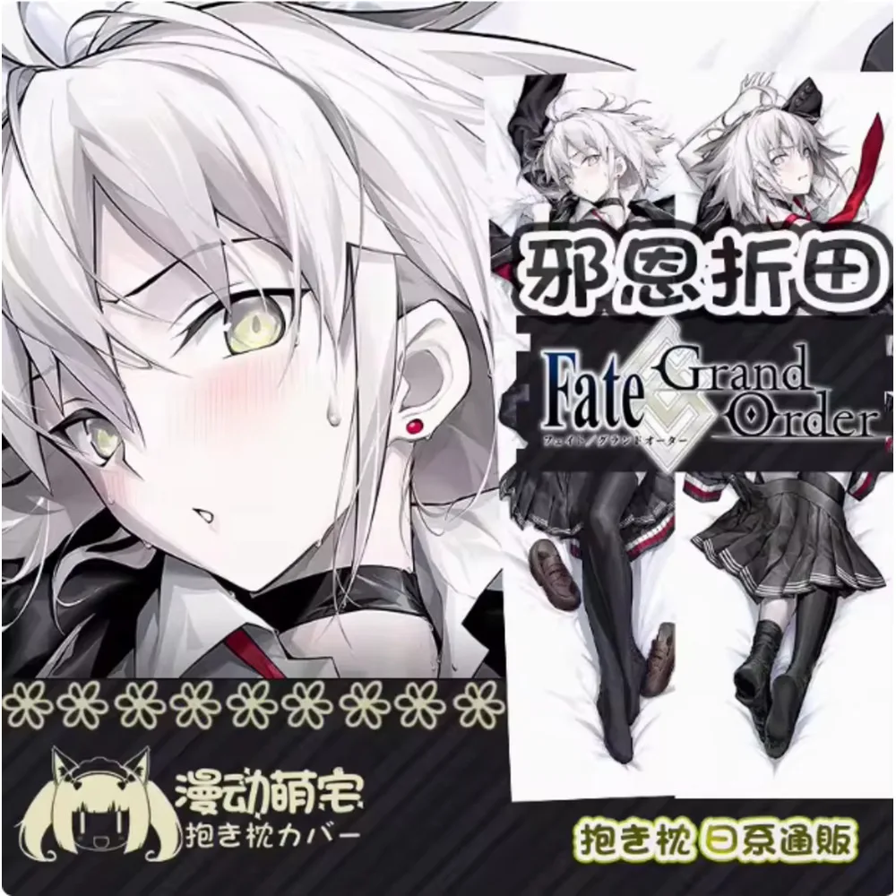 Аниме Acg Fate/Grand Order сексуальный Dakimakura шарнирный чехол для тела подушка отаку длинный чехол для подушки постельные принадлежности подарки MD
Аниме Acg Fate/Grand Order сексуальный Dakimakura шарнирный чехол для тела подушка отаку длинный чехол для подушки постельные принадлежности подарки MD