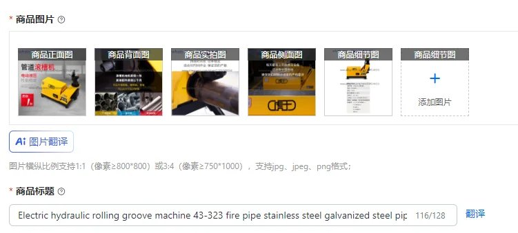 Electric hydraulic rolling groove machine 43-323 fire pipe stainless steel galvanized steel pipe iron groove machine
Electric hydraulic rolling groove machine 43-323 fire pipe stainless steel galvanized steel pipe iron groove machine