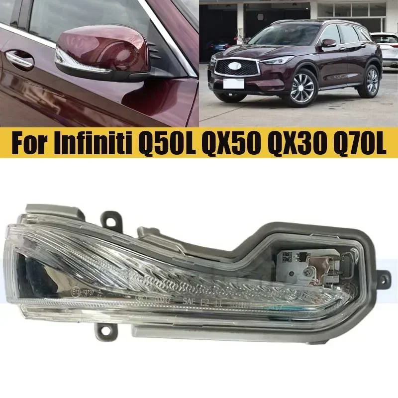 Задний зеркальный сигнал поворота, фонарь для Infiniti Q50L QX50 QX30 Q70L QX60 
Задний зеркальный сигнал поворота, фонарь для Infiniti Q50L QX50 QX30 Q70L QX60