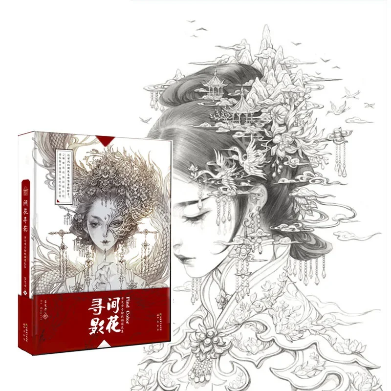Jianhuaxunying Эстетический древний стиль Живопись Линейный рисунок Коллекция Книга Комический персонаж Копирование Раскраска
Jianhuaxunying Эстетический древний стиль Живопись Линейный рисунок Коллекция Книга Комический персонаж Копирование Раскраска