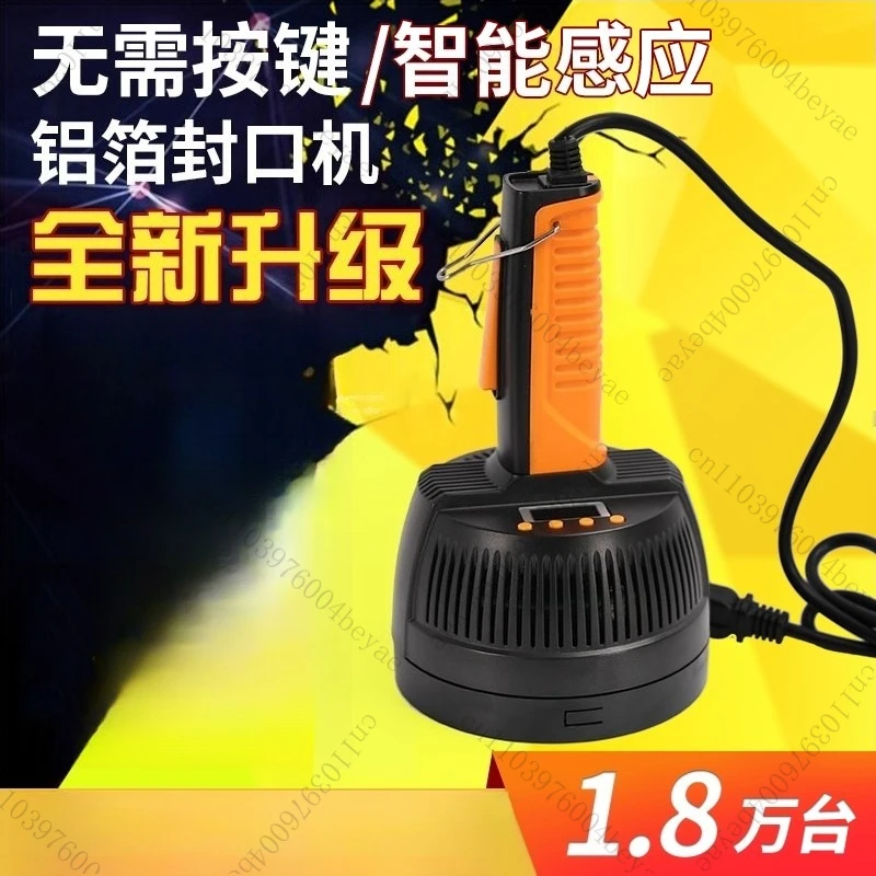 Handheld integrated electromechanical magnetic induction aluminum foil bottle sealing machine
Handheld integrated electromechanical magnetic induction aluminum foil bottle sealing machine