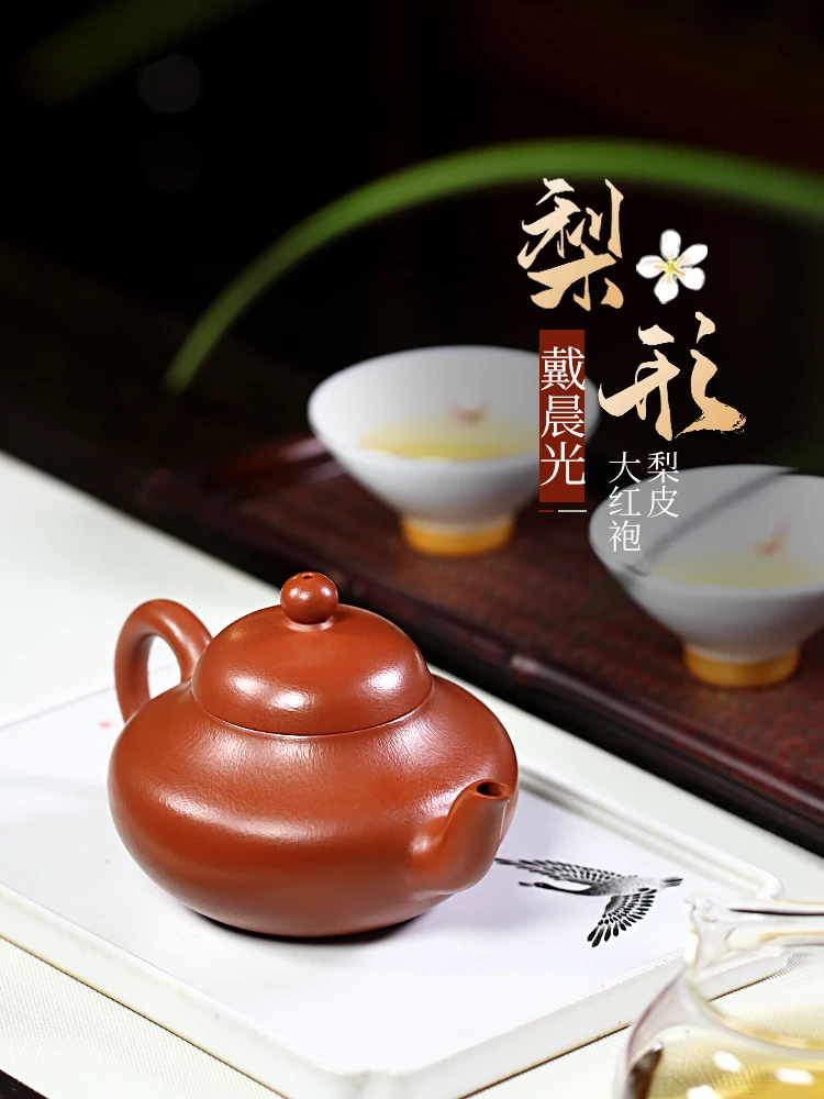 Yi Purple Clay Pot Pure Handmade Household Tea Raw Mineral Pear Skin Dahongpao Fully Set
Yi Purple Clay Pot Pure Handmade Household Tea Raw Mineral Pear Skin Dahongpao Fully Set