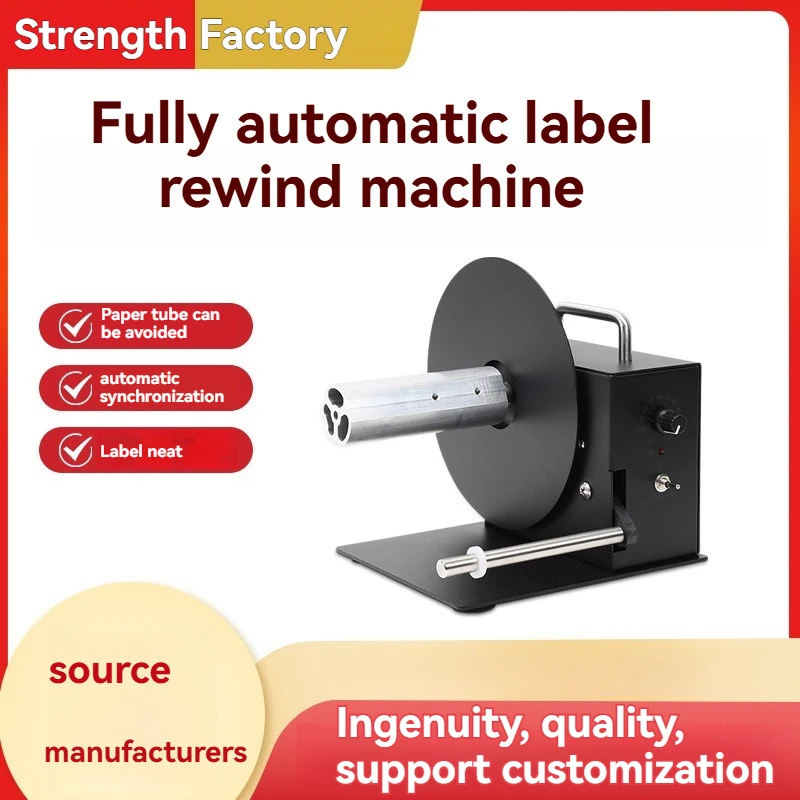 Adjustable speed label rewinding machine bidirectional automatic rewinding machine self-adhesive barcode machine clothing label
Adjustable speed label rewinding machine bidirectional automatic rewinding machine self-adhesive barcode machine clothing label