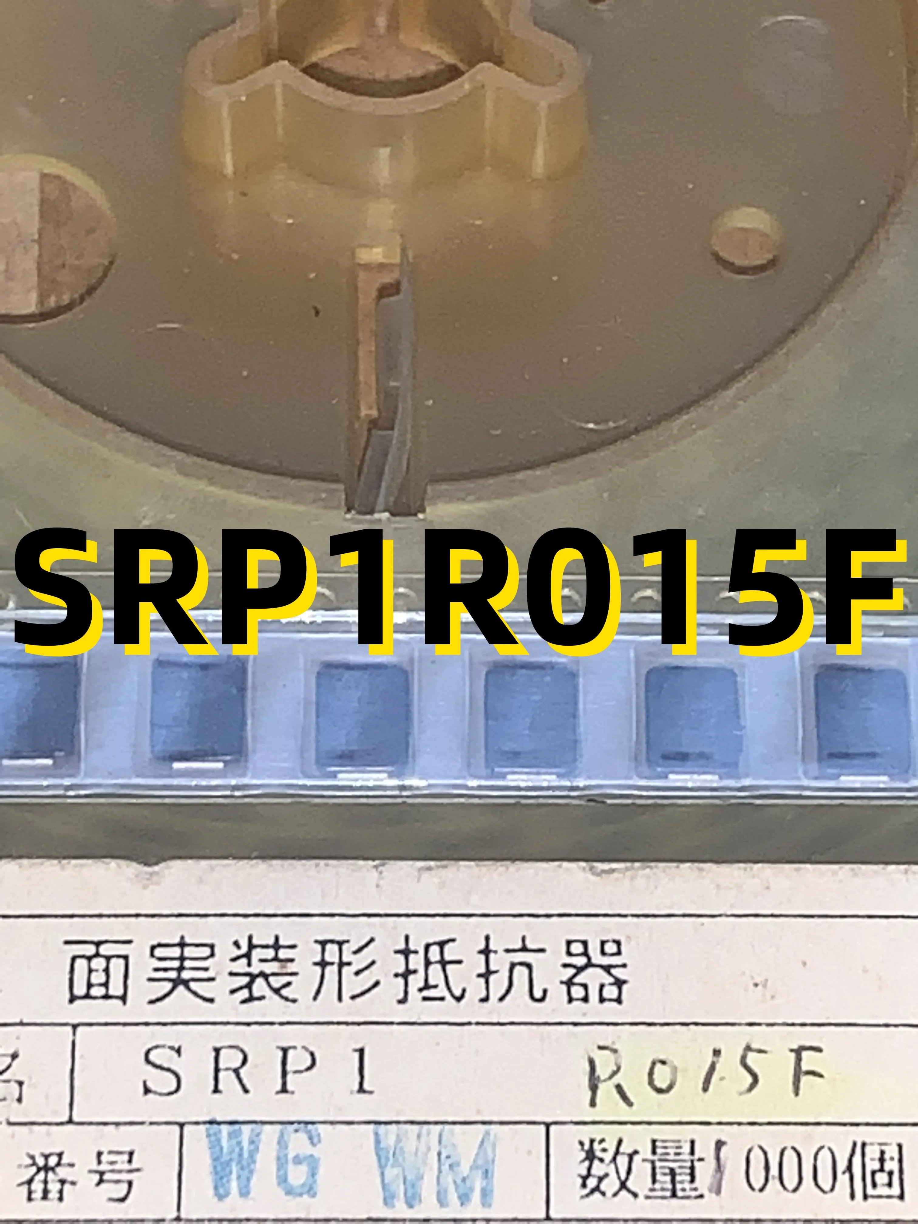10pcs SRP1R015F
10pcs SRP1R015F