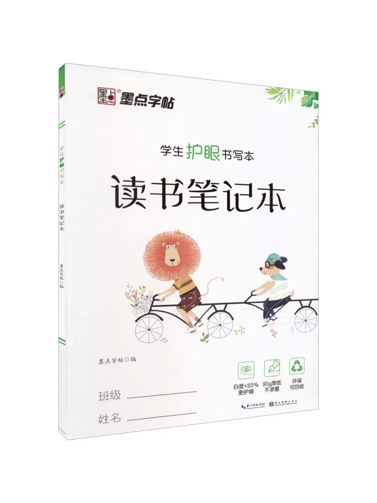 Book-Winshare Student Eye Protection Writing Book Reading Note
Book-Winshare Student Eye Protection Writing Book Reading Note