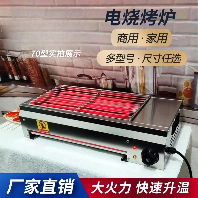 electric barbecue grill household indoor smokeless barbecue grill stainless steel grill outdoor barbecue rack commercial
electric barbecue grill household indoor smokeless barbecue grill stainless steel grill outdoor barbecue rack commercial