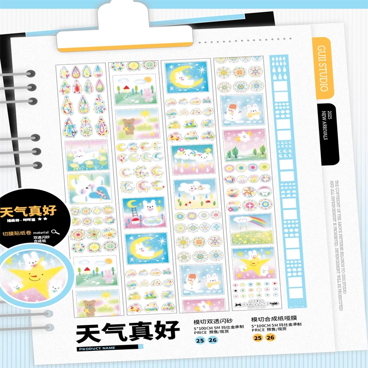Образец ленты Washi Pet с 1 петлей - Черепаха, Черепаха, хорошая погода, ПЭТ, вспышка, песок, высечка, журнал для коллажа
Образец ленты Washi Pet с 1 петлей - Черепаха, Черепаха, хорошая погода, ПЭТ, вспышка, песок, высечка, журнал для коллажа