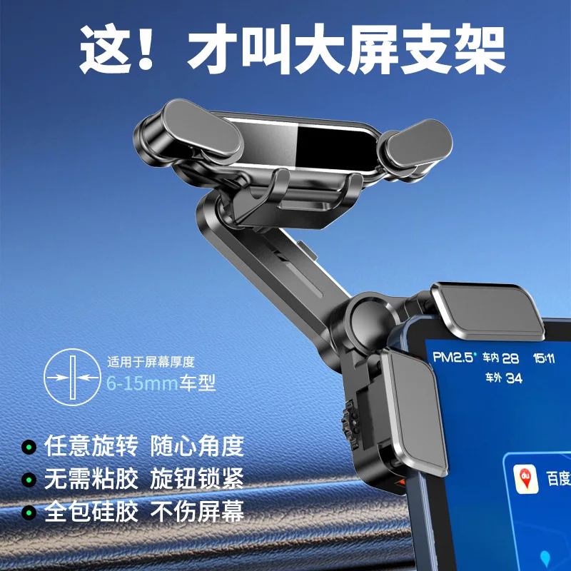 2025 New Energy Electric Vehicle Dashboard Large Screen Floating Car Machine Screen Clip Car Mobile Phone Holder
2025 New Energy Electric Vehicle Dashboard Large Screen Floating Car Machine Screen Clip Car Mobile Phone Holder