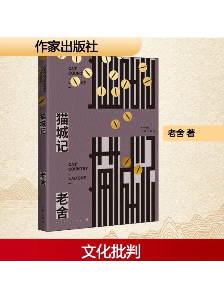 Book-Winshare Cat City Story
Book-Winshare Cat City Story