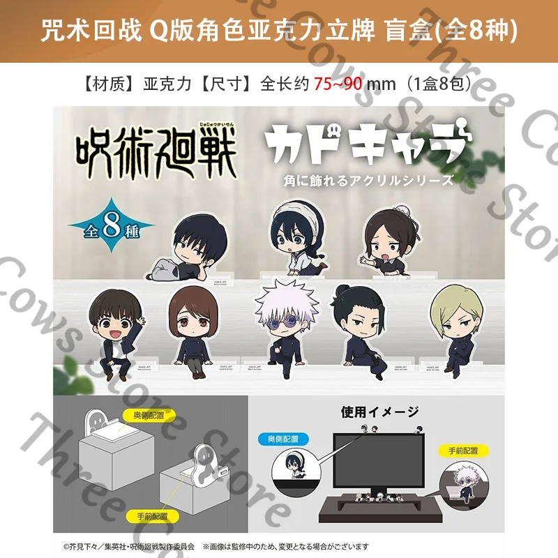 Anime Jujutsu Kaisen Amanai Riko Satoru Gojo Geto Suguru Fushiguro Toji Cosplay Stand Figure Cartoon Acrylic Sign Mascot Gift
Anime Jujutsu Kaisen Amanai Riko Satoru Gojo Geto Suguru Fushiguro Toji Cosplay Stand Figure Cartoon Acrylic Sign Mascot Gift
