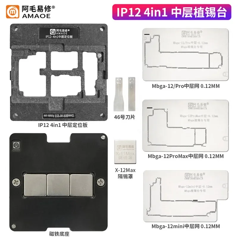 4 IN 1 AMAOE BGA Stencil Reballing Platform For IP12 PCB SUIT Magnetic Reballing Kit Platform Heat Template
4 IN 1 AMAOE BGA Stencil Reballing Platform For IP12 PCB SUIT Magnetic Reballing Kit Platform Heat Template