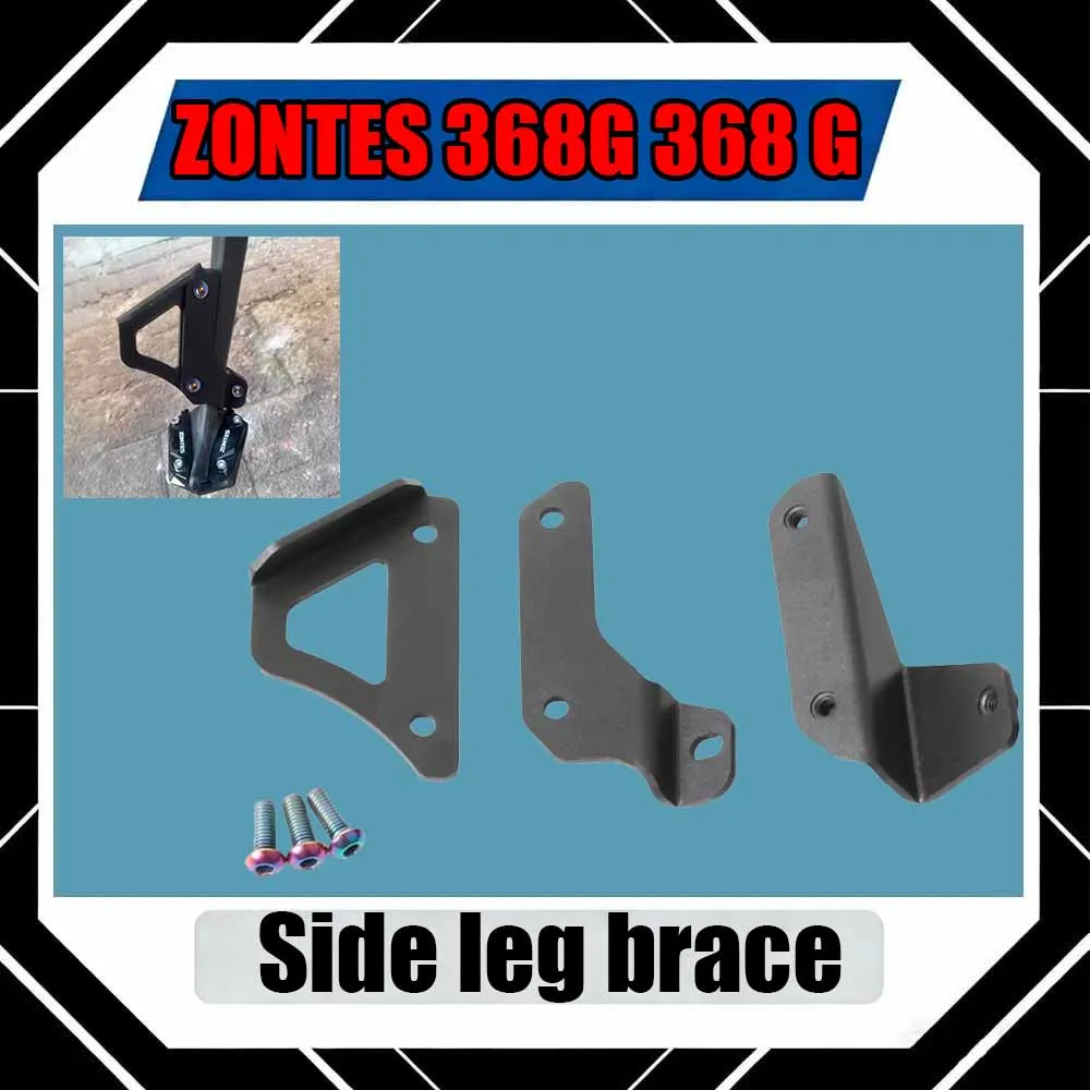 For ZONTES 368G 368 G Side support pad auxiliary device side foot support kick assist extended bracket, modification accessory
For ZONTES 368G 368 G Side support pad auxiliary device side foot support kick assist extended bracket, modification accessory