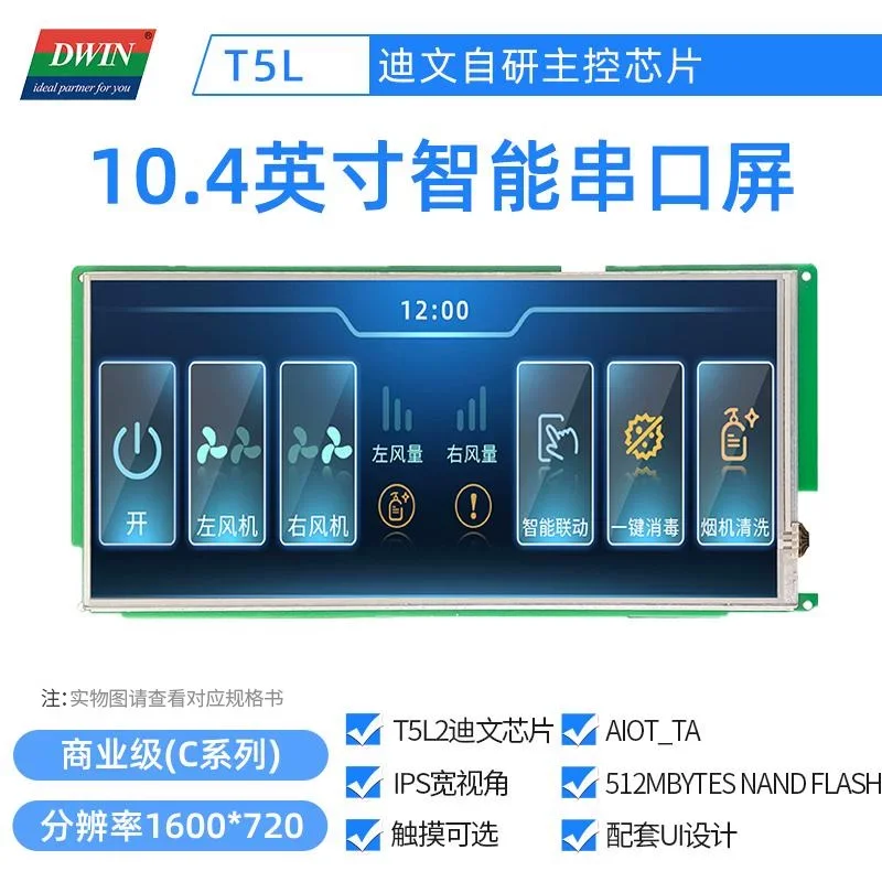Dwin DMG16720C104_03W 10.4" IPS Medical Grade Intelligent Serial Screen IPS Resistive Capacitive Touch Screen
Dwin DMG16720C104_03W 10.4" IPS Medical Grade Intelligent Serial Screen IPS Resistive Capacitive Touch Screen