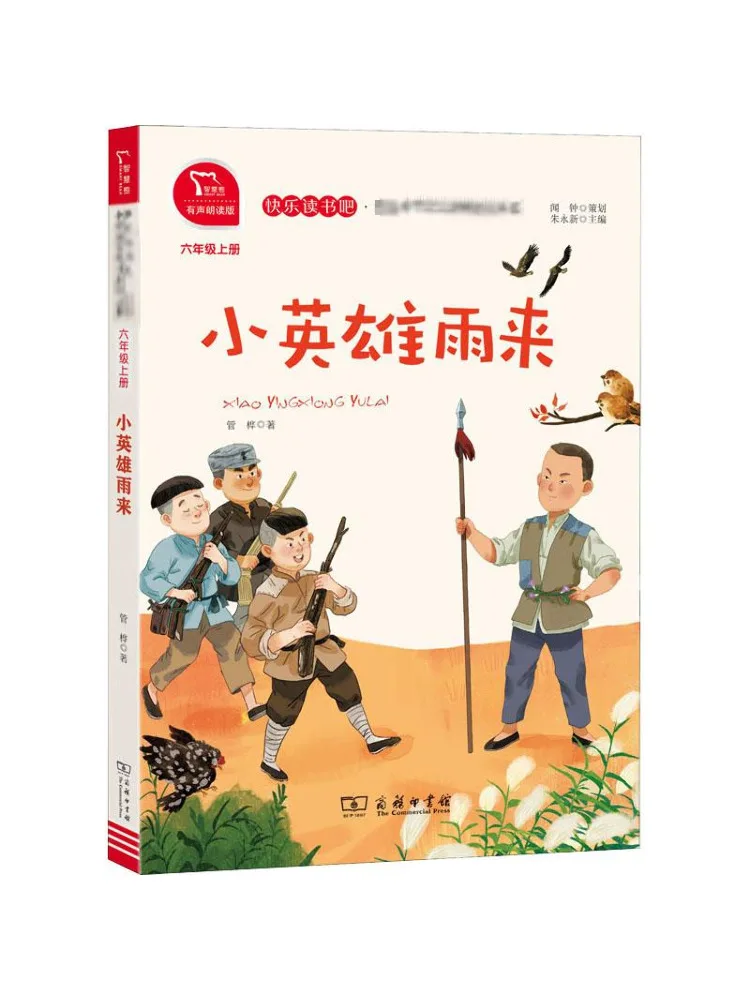 Книга-Winshare Little Hero поставляется в версии для чтения аудио дождя 
Книга-Winshare Little Hero поставляется в версии для чтения аудио дождя