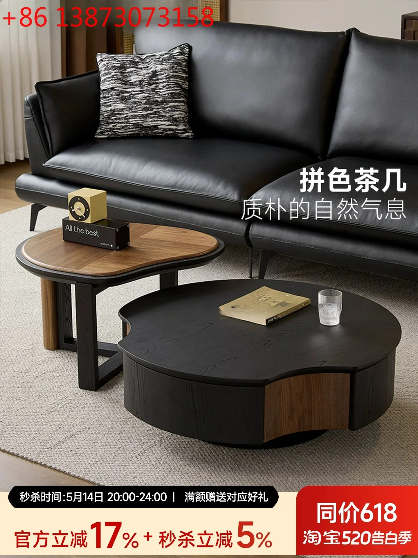 Zhimu Yihe medieval solid wood coffee table size round combination living room light luxury advanced round tea table
Zhimu Yihe medieval solid wood coffee table size round combination living room light luxury advanced round tea table