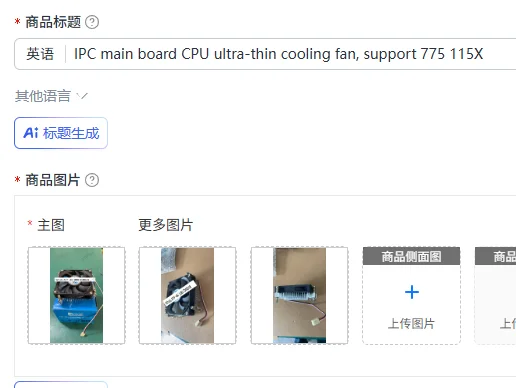IPC main board CPU ultra-thin cooling fan, support 775 115X
IPC main board CPU ultra-thin cooling fan, support 775 115X
