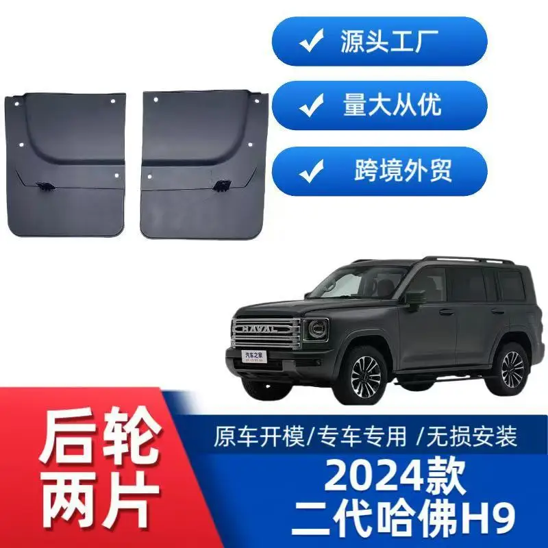 Suitable for 24 Harvard H9 second-generation car tires, fenders, off-road modified car accessories, no punching installation
Suitable for 24 Harvard H9 second-generation car tires, fenders, off-road modified car accessories, no punching installation