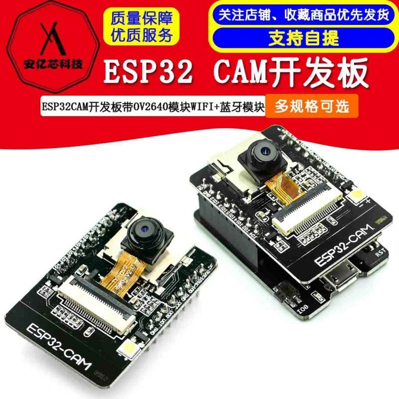ESP32 CAMDevelopment BoardWiFi+Bluetooth ModuleESP32Serial Port ConverterOV2640Moduleesp32 cam
ESP32 CAMDevelopment BoardWiFi+Bluetooth ModuleESP32Serial Port ConverterOV2640Moduleesp32 cam