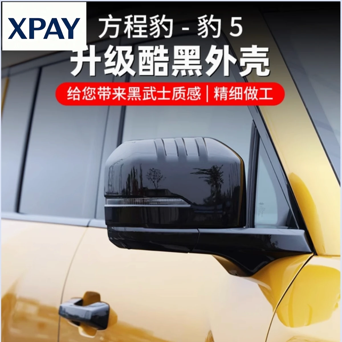Новый автомобиль для BYD Equation Leopard 5 23-25, защитный чехол для зеркала заднего вида, корпус зеркала заднего вида, специальный аксессуар против царапин
Новый автомобиль для BYD Equation Leopard 5 23-25, защитный чехол для зеркала заднего вида, корпус зеркала заднего вида, специальный аксессуар против царапин