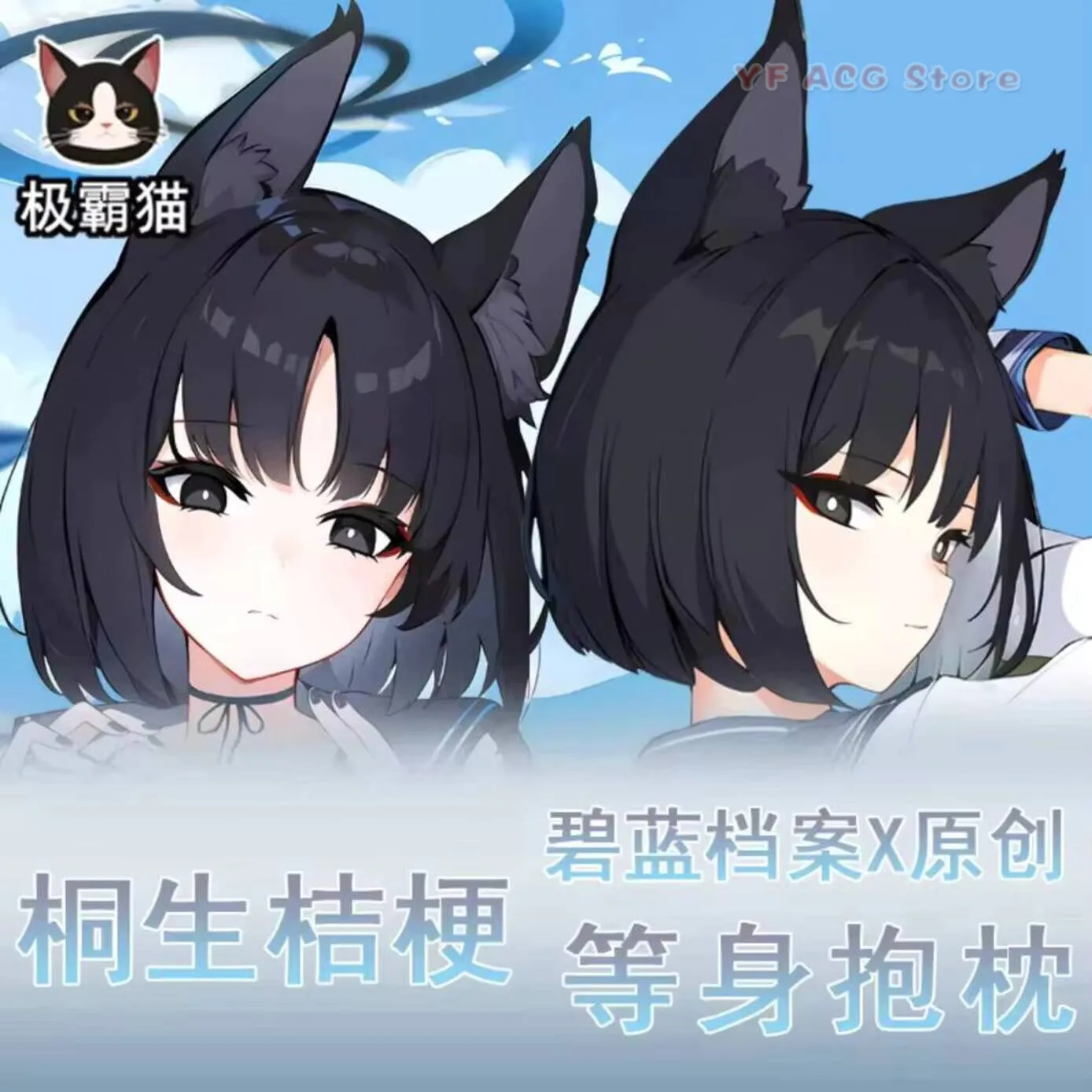 Наволочка для подушки-дакимакуры по аниме-игре Blue Archive Kikyo, для косплея, для отаку, рождественский подарок, ACG-подарки
Наволочка для подушки-дакимакуры по аниме-игре Blue Archive Kikyo, для косплея, для отаку, рождественский подарок, ACG-подарки