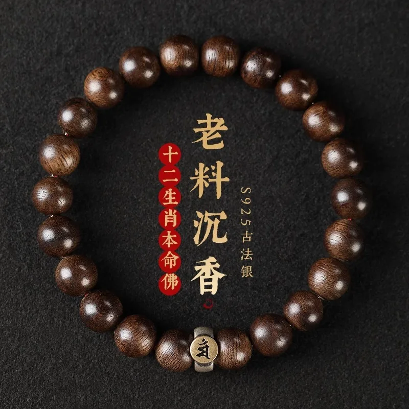 Natural Agarwood Bracelet 2026 Chinese Zodiac Snake Year Buddha 925 Silver Sandalwood Beaded Bracelet Gifts
Natural Agarwood Bracelet 2026 Chinese Zodiac Snake Year Buddha 925 Silver Sandalwood Beaded Bracelet Gifts