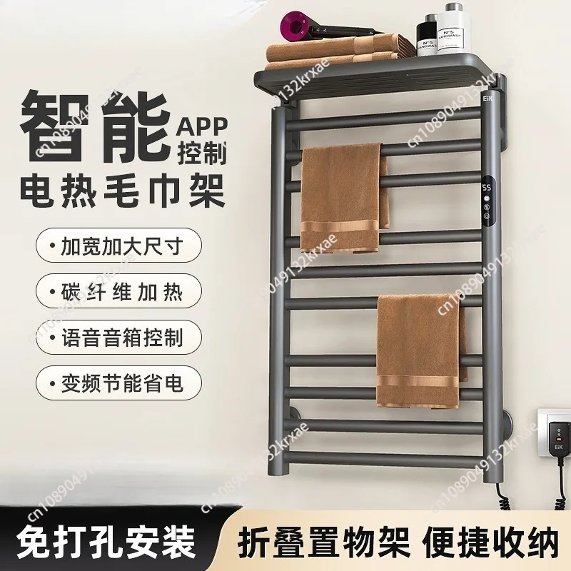 Electric towel rack, bathroom intelligent thermostatic towel drying rack, towel rod storage rack
Electric towel rack, bathroom intelligent thermostatic towel drying rack, towel rod storage rack
