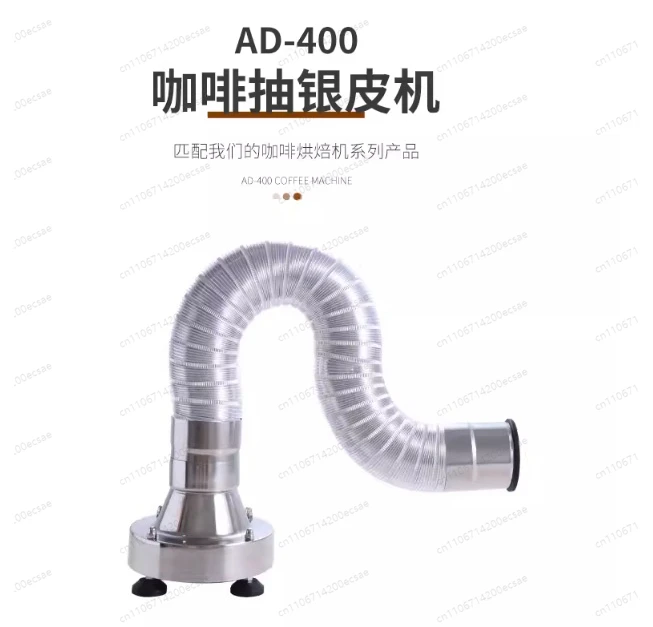 New coffee roasting machine coffee extraction silver skin machine
New coffee roasting machine coffee extraction silver skin machine