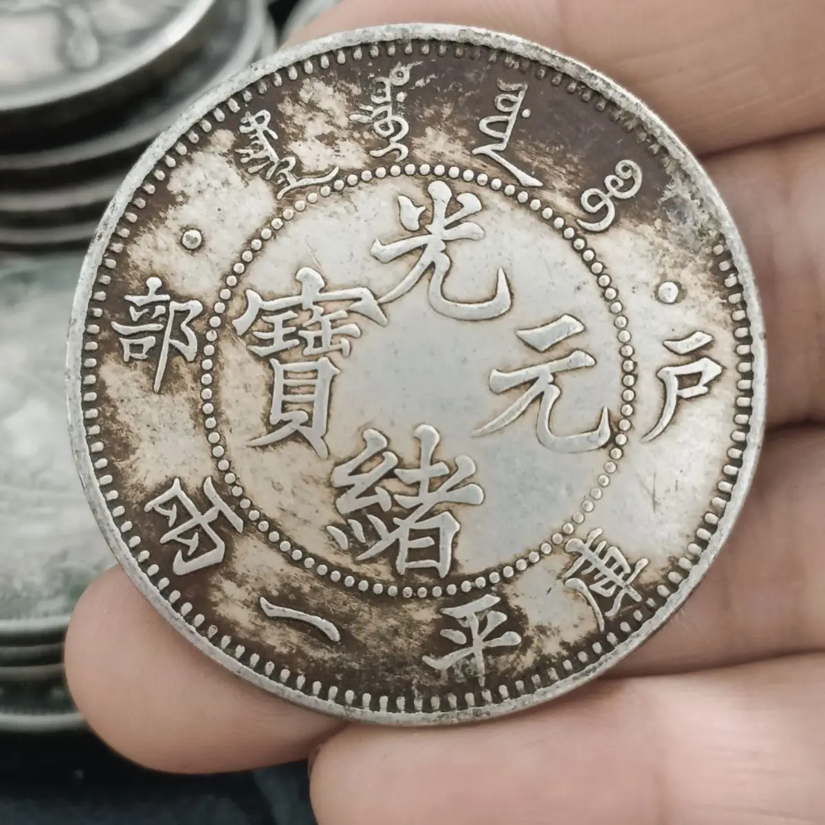 Guangxu Yuanbao Hubu collects one or two silver coins, high-end silver dollars can be turned over, Qing Dynasty Longyang boutiqu
Guangxu Yuanbao Hubu collects one or two silver coins, high-end silver dollars can be turned over, Qing Dynasty Longyang boutiqu