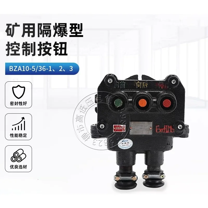 Coal mine explosion-proof control button BZA1-5/36-2 double explosion-proof switch BZA10-5/127-1 3
Coal mine explosion-proof control button BZA1-5/36-2 double explosion-proof switch BZA10-5/127-1 3