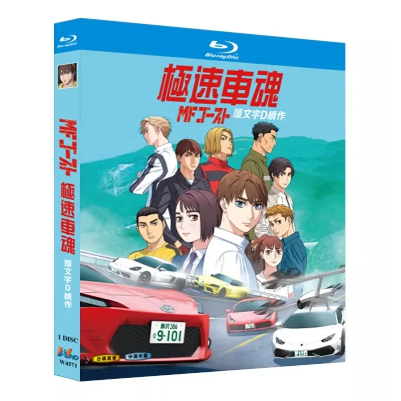 Blu-ray Ultra-High Definition Animation Speed Car Soul Head Text D Sequel BD Disc Box
Blu-ray Ultra-High Definition Animation Speed Car Soul Head Text D Sequel BD Disc Box