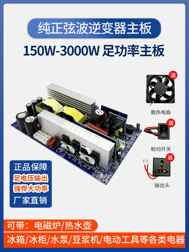 Pure Sine Wave Inverter Module 12V24V48V to 220V High Power Car Home Converter Motherboard
Pure Sine Wave Inverter Module 12V24V48V to 220V High Power Car Home Converter Motherboard