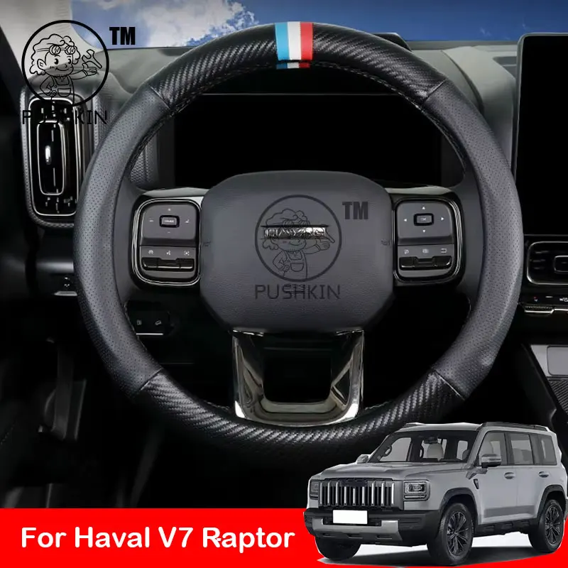For Haval V7 HAVAL Raptor Menglong 2026 2025 Car Steering Wheel Cover Leather Non-slip Auto Interior Accessories
For Haval V7 HAVAL Raptor Menglong 2026 2025 Car Steering Wheel Cover Leather Non-slip Auto Interior Accessories