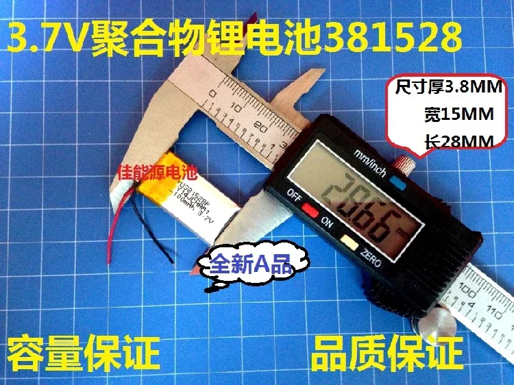 Новый литий-полимерный аккумулятор 3,7 В 381528 100 мАч Bluetooth-гарнитура Steelmate, ручка для записи, ручка для чтения, перезаряжаемая литий-ионная ручка C
Новый литий-полимерный аккумулятор 3,7 В 381528 100 мАч Bluetooth-гарнитура Steelmate, ручка для записи, ручка для чтения, перезаряжаемая литий-ионная ручка C