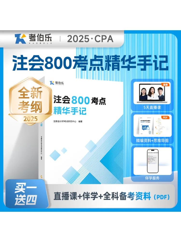 Book-Winshare Essential Notes For 800 Examination Points For Note Taking 
Book-Winshare Essential Notes For 800 Examination Points For Note Taking