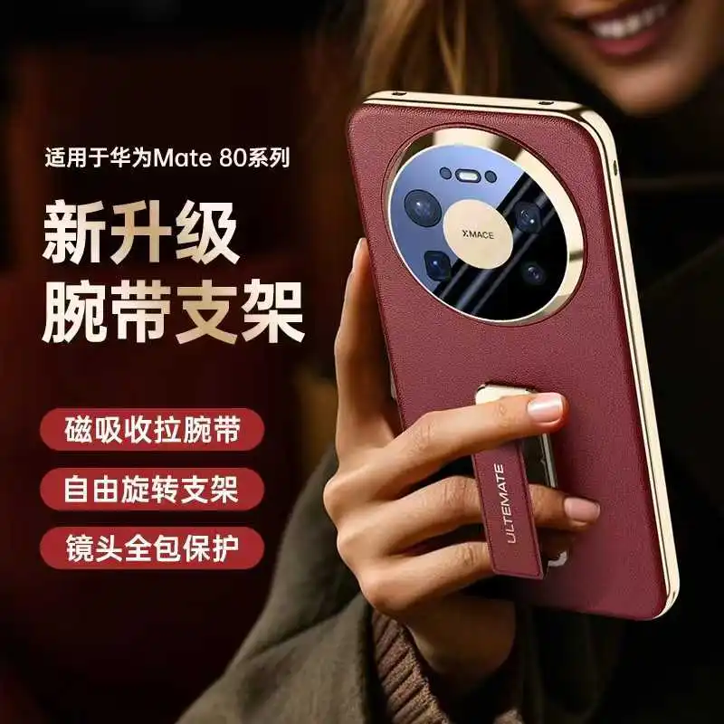Звездный браслет второго поколения с кронштейном для объектива, полный защитный чехол для телефона для Huawei Mate80 80Pro 80ProMax, полная серия
Звездный браслет второго поколения с кронштейном для объектива, полный защитный чехол для телефона для Huawei Mate80 80Pro 80ProMax, полная серия