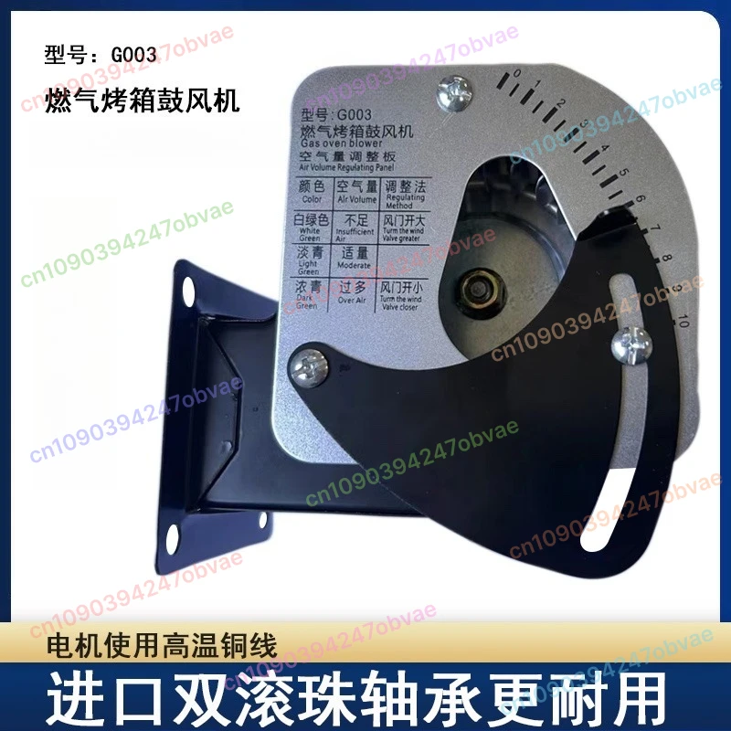 Gas Stove Blower Wgfj-G008 General Gas Oven Special Fan Oven Baking Fan 220V-240V 15W
Gas Stove Blower Wgfj-G008 General Gas Oven Special Fan Oven Baking Fan 220V-240V 15W