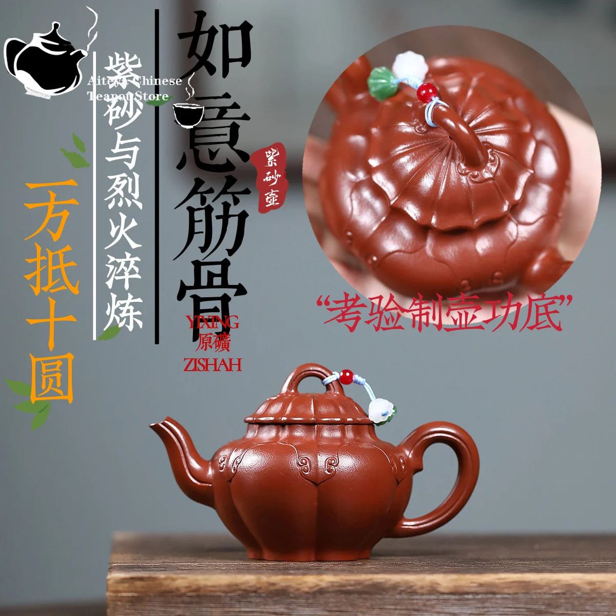Yixing purple clay teapot, original ore, red mud, Ruyi tendon pattern, Chinese teapot, Kung Fu tea set, health pot
Yixing purple clay teapot, original ore, red mud, Ruyi tendon pattern, Chinese teapot, Kung Fu tea set, health pot