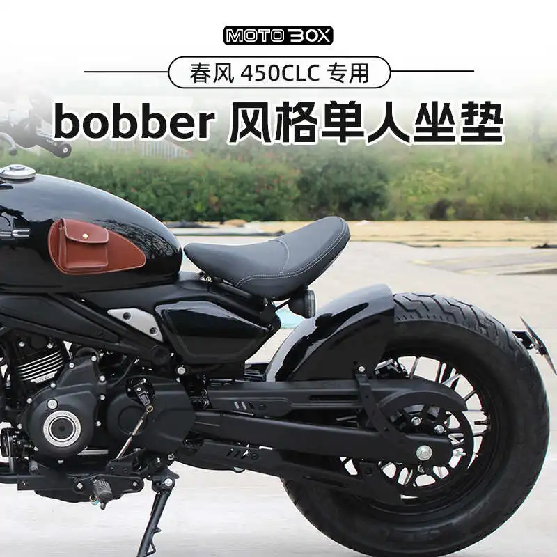 For spring breeze 450clc modified retro single front seat bobber handmade front seat comfortable seat cushion accessories non-de
For spring breeze 450clc modified retro single front seat bobber handmade front seat comfortable seat cushion accessories non-de