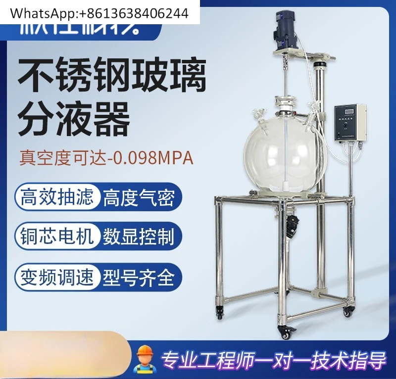 Glass separator Laboratory water and oil separation Liquid extraction device Suction filtration Vacuum stirrer
Glass separator Laboratory water and oil separation Liquid extraction device Suction filtration Vacuum stirrer