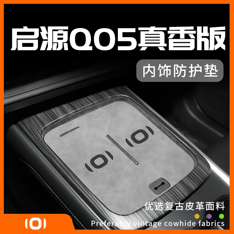 Противоскользящий коврик для чашки с прорезями для ворот для Changan Qiyuan Q05 2022, аксессуары, дверная канавка, нескользящая накладка, кожаная подставка
Противоскользящий коврик для чашки с прорезями для ворот для Changan Qiyuan Q05 2022, аксессуары, дверная канавка, нескользящая накладка, кожаная подставка