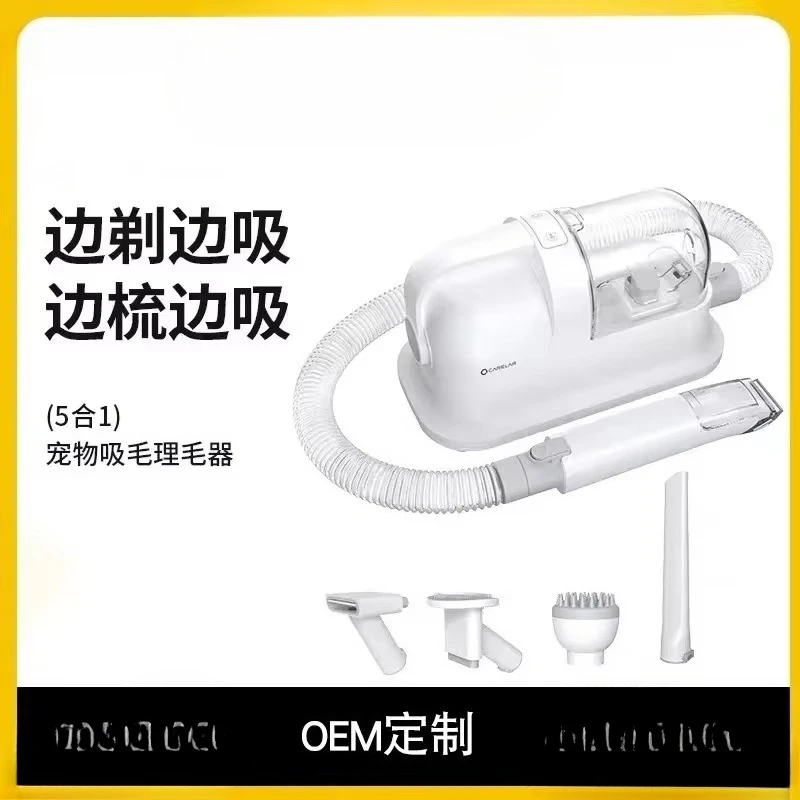 Pet hair trimmer, hair suction and pulling machine, dog bathing, multi-functional pet hair blowing and grooming machine
Pet hair trimmer, hair suction and pulling machine, dog bathing, multi-functional pet hair blowing and grooming machine