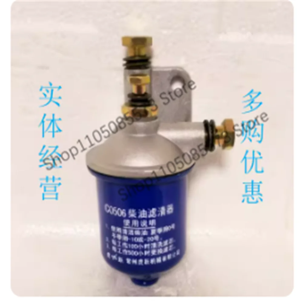 1pcs C0506 Filter Assembly C0506C
1pcs C0506 Filter Assembly C0506C