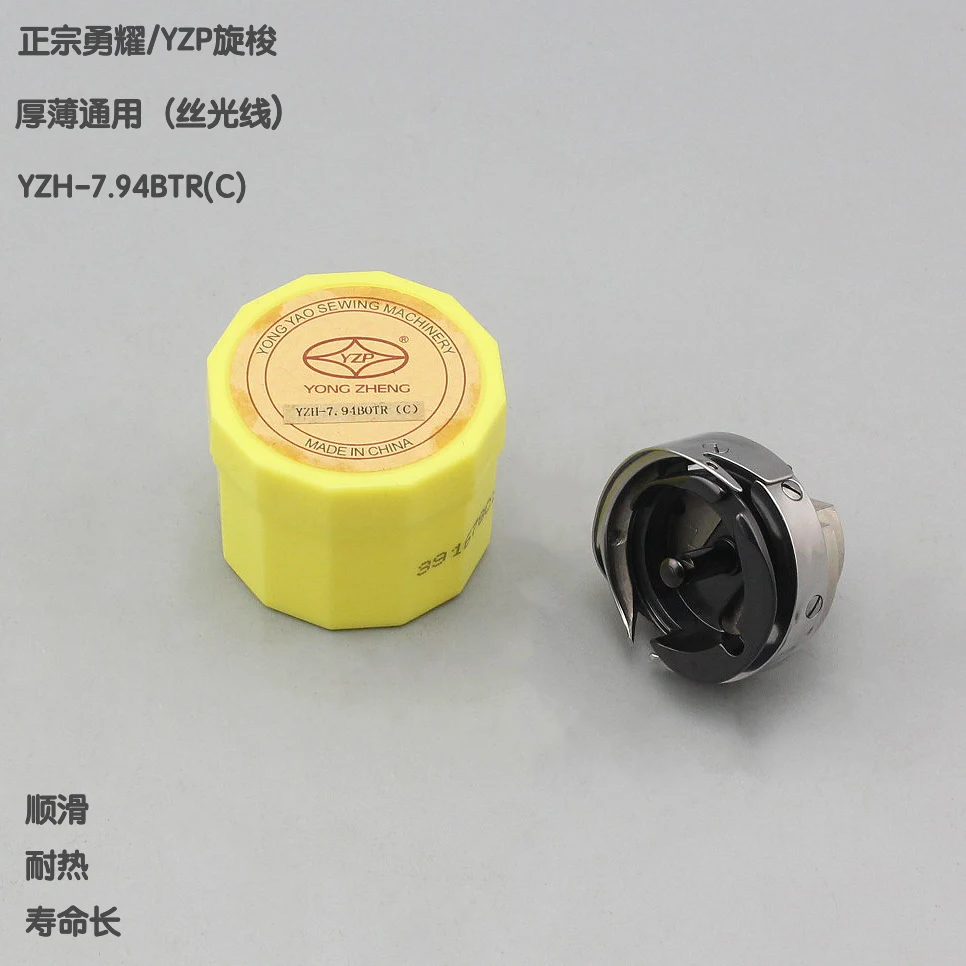 Yongyao Rotary Shuttle 7. 94botr, C Computer lockstitch Thick Material Silk String Micro Oil Automatic Tangent Black King P
Yongyao Rotary Shuttle 7. 94botr, C Computer lockstitch Thick Material Silk String Micro Oil Automatic Tangent Black King P